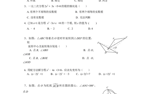 人教版九年级数学下册期中检测2附答案_初中全科电子版试卷练习试题_数学_9下初中人教版数学练习、试卷_人教数学九年级下期中试卷（010份）_期中测试卷（第2套含答案）（共7份）