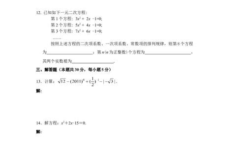 人教版九年级数学下册期中检测2附答案_初中全科电子版试卷练习试题_数学_9下初中人教版数学练习、试卷_人教数学九年级下期中试卷（010份）_期中测试卷（第2套含答案）（共7份）