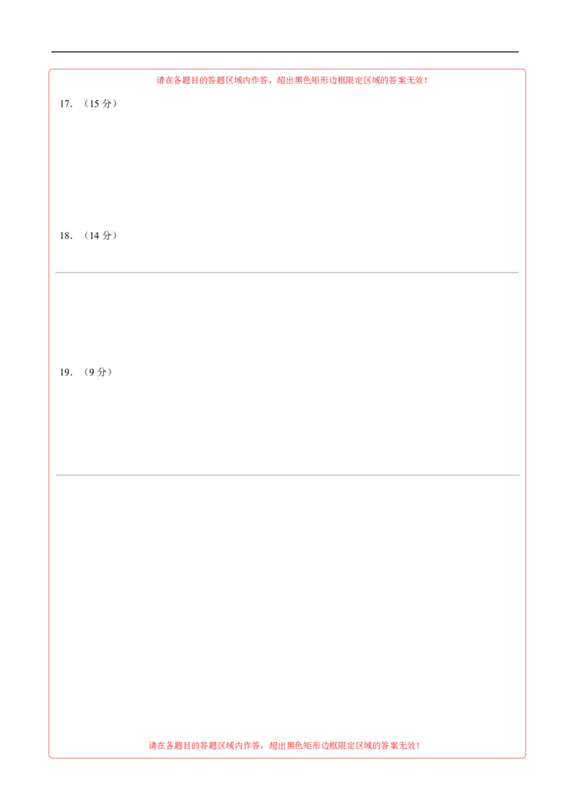 历史（新疆卷）（答题卡）_初中全科电子版试卷练习试题_历史_2024中考模拟题历史(1)_三模（34套）_历史（新疆卷）