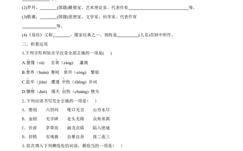 第21课创造宣言（原卷版）_初中全科电子版试卷练习试题_语文_9上初中部编版语文练习、试卷_部编语文九年级上课时练习（050份）_第1套-课时练习