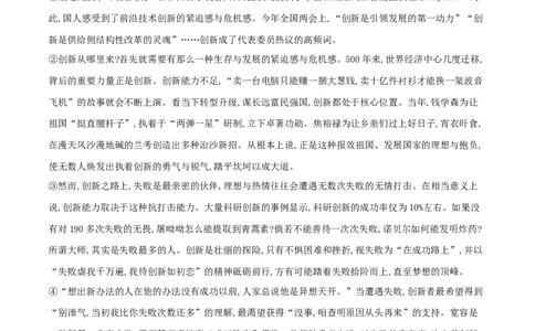 第21课创造宣言（原卷版）_初中全科电子版试卷练习试题_语文_9上初中部编版语文练习、试卷_部编语文九年级上课时练习（050份）_第1套-课时练习