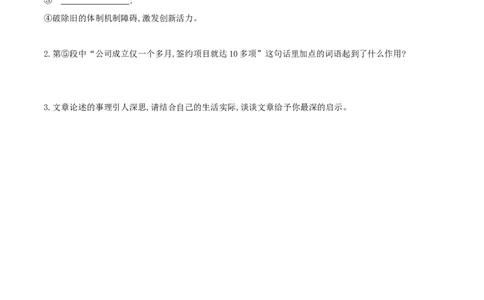 第21课创造宣言（原卷版）_初中全科电子版试卷练习试题_语文_9上初中部编版语文练习、试卷_部编语文九年级上课时练习（050份）_第1套-课时练习