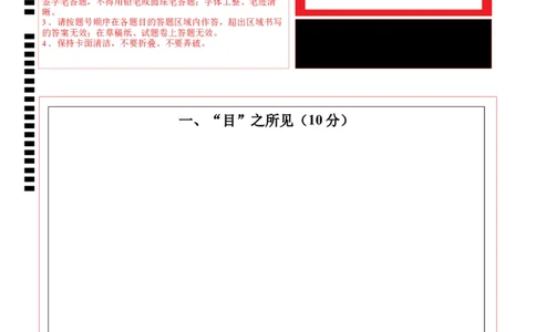 历史（上海卷）（答题卡）_初中全科电子版试卷练习试题_历史_2024中考模拟题历史(1)_二模_历史（上海卷）-：2024年中考第二次模拟考试