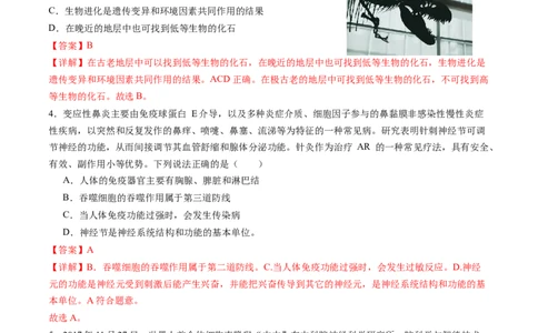 生物（内蒙古卷）（全解全析）_初中全科电子版试卷练习试题_生物_2024中考模拟题生物(1)_二模_生物（内蒙古卷）-：2024年中考第二次模拟考试