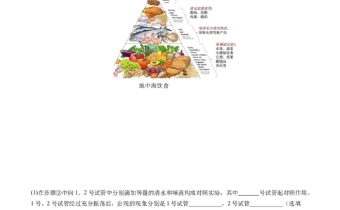 生物（内蒙古卷）（全解全析）_初中全科电子版试卷练习试题_生物_2024中考模拟题生物(1)_二模_生物（内蒙古卷）-：2024年中考第二次模拟考试