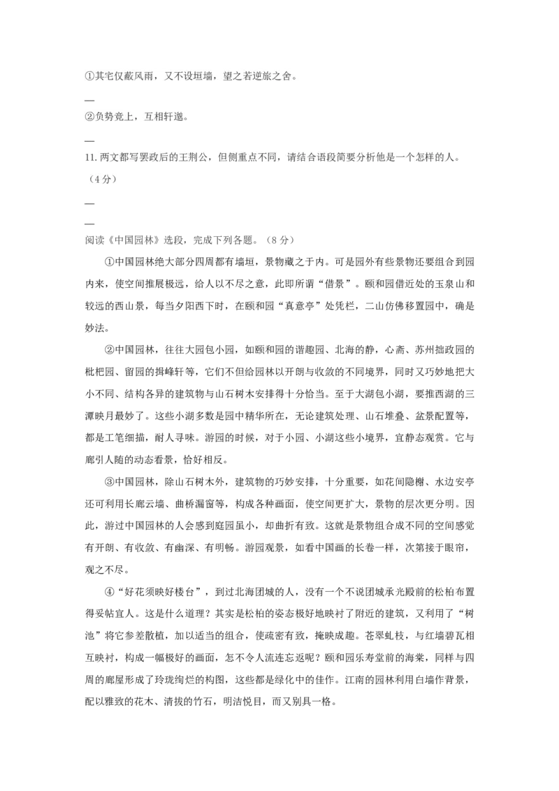 第05单元（B卷&middot;提升能力）-八年级语文上册同步单元AB卷（原卷版）_初中全科电子版试卷练习试题_语文_8上初中部编版语文练习、试卷_部编语文八年级上单元试卷（042份）