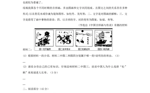 第05单元（B卷&middot;提升能力）-八年级语文上册同步单元AB卷（原卷版）_初中全科电子版试卷练习试题_语文_8上初中部编版语文练习、试卷_部编语文八年级上单元试卷（042份）
