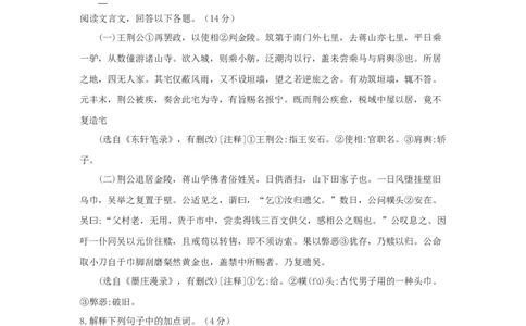 第05单元（B卷&middot;提升能力）-八年级语文上册同步单元AB卷（原卷版）_初中全科电子版试卷练习试题_语文_8上初中部编版语文练习、试卷_部编语文八年级上单元试卷（042份）