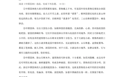 第05单元（B卷&middot;提升能力）-八年级语文上册同步单元AB卷（原卷版）_初中全科电子版试卷练习试题_语文_8上初中部编版语文练习、试卷_部编语文八年级上单元试卷（042份）