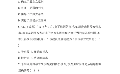 人教部编版九年级历史上册同步训练：第18课　美国的独立_初中全科电子版试卷练习试题_历史_历史人教版9上试卷_部编人教版历史9年级上同步练习118份_同步练习（第六套）