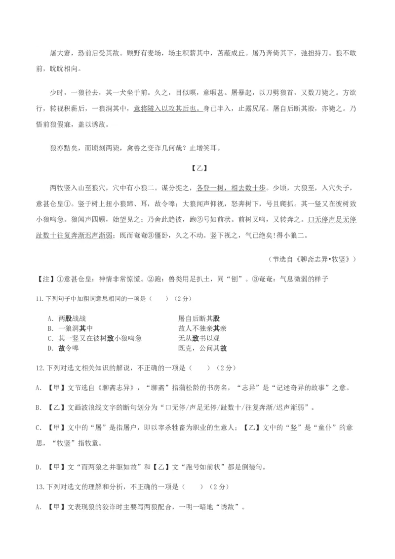 第05单元（B卷&middot;提升能力）-七年级语文上册同步单元AB卷（解析版）_初中全科电子版试卷练习试题_语文_7上初中部编版语文练习、试卷_部编语文七年级上单元试卷（036份）