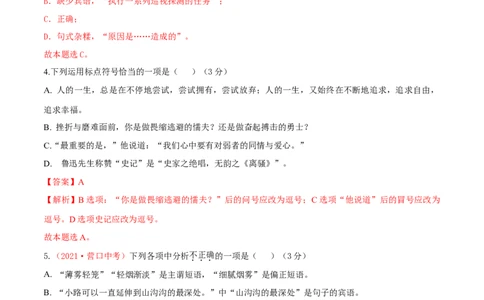 第05单元（B卷&middot;提升能力）-七年级语文上册同步单元AB卷（解析版）_初中全科电子版试卷练习试题_语文_7上初中部编版语文练习、试卷_部编语文七年级上单元试卷（036份）