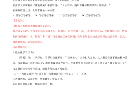 第05单元（B卷&middot;提升能力）-七年级语文上册同步单元AB卷（解析版）_初中全科电子版试卷练习试题_语文_7上初中部编版语文练习、试卷_部编语文七年级上单元试卷（036份）