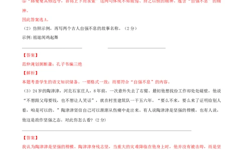 第05单元（B卷&middot;提升能力）-七年级语文上册同步单元AB卷（解析版）_初中全科电子版试卷练习试题_语文_7上初中部编版语文练习、试卷_部编语文七年级上单元试卷（036份）