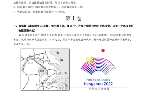 地理（河北卷）（试卷版）_初中全科电子版试卷练习试题_地理_2024中考模拟题地理(1)_二模_地理（河北卷）-：2024年中考第二次模拟考试