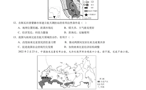 地理（河北卷）（试卷版）_初中全科电子版试卷练习试题_地理_2024中考模拟题地理(1)_二模_地理（河北卷）-：2024年中考第二次模拟考试
