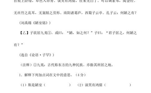 第17课：短文两篇-七年级语文下册各课生字词+同步练习+思考探究解析+课外阅读_初中全科电子版试卷练习试题_语文_7下初中部编版语文练习、试卷_部编语文七年级下课时练习（049份）