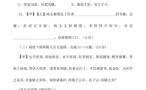 第17课：短文两篇-七年级语文下册各课生字词+同步练习+思考探究解析+课外阅读_初中全科电子版试卷练习试题_语文_7下初中部编版语文练习、试卷_部编语文七年级下课时练习（049份）