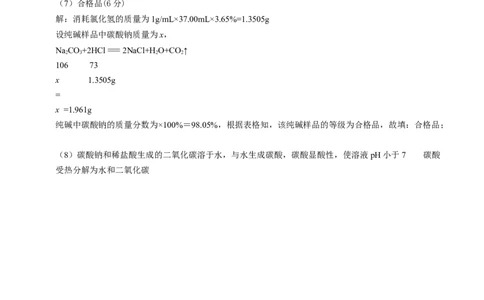 化学（苏州卷）（参考答案及评分标准）_初中全科电子版试卷练习试题_化学_2024中考模拟题化学(1)_一模_化学（苏州卷）-2024年中考第一次模拟考试