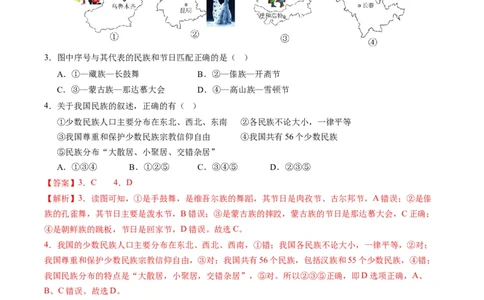 地理（天津）（全解全析）_初中全科电子版试卷练习试题_地理_2024中考模拟题地理(1)_一模_地理（天津卷）-2024年中考第一次模拟考试