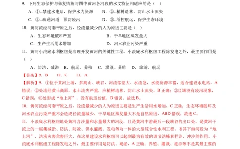 地理（天津）（全解全析）_初中全科电子版试卷练习试题_地理_2024中考模拟题地理(1)_一模_地理（天津卷）-2024年中考第一次模拟考试
