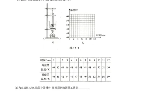 第三单元专项综合全练－八年级物理上册新视角培优集训（人教版）_初中全科电子版试卷练习试题_物理_8年级上册物理试题_人教版物理八年级上专项练习（040份）