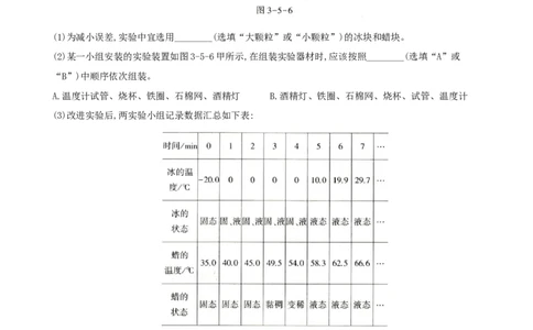 第三单元专项综合全练－八年级物理上册新视角培优集训（人教版）_初中全科电子版试卷练习试题_物理_8年级上册物理试题_人教版物理八年级上专项练习（040份）