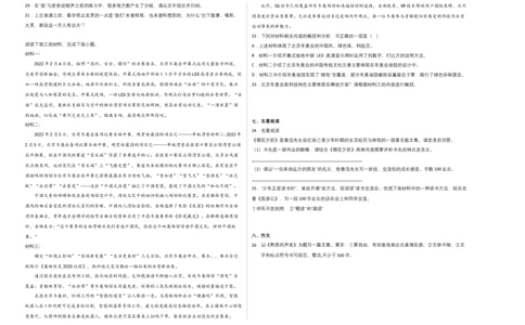 提升卷-七年级语文上册期末卷（江西专用）（考试版）_初中全科电子版试卷练习试题_语文_7上初中部编版语文练习、试卷_部编语文七年级上期末试卷（046份）_分地区期末卷