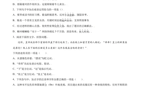 第19课皇帝的新装(基础训练)(原卷版)_初中全科电子版试卷练习试题_语文_7上初中部编版语文练习、试卷_部编语文七年级上课时练习（048份）