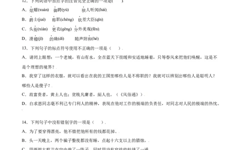 第19课皇帝的新装(基础训练)(原卷版)_初中全科电子版试卷练习试题_语文_7上初中部编版语文练习、试卷_部编语文七年级上课时练习（048份）