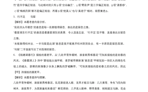 基础卷-2022-2023学年八年级语文上册期末卷（河北专用）（全解全析）_初中全科电子版试卷练习试题_语文_8上初中部编版语文练习、试卷_部编语文八年级上期末试卷（054份）
