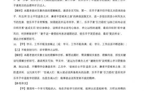 基础卷-2022-2023学年八年级语文上册期末卷（河北专用）（全解全析）_初中全科电子版试卷练习试题_语文_8上初中部编版语文练习、试卷_部编语文八年级上期末试卷（054份）