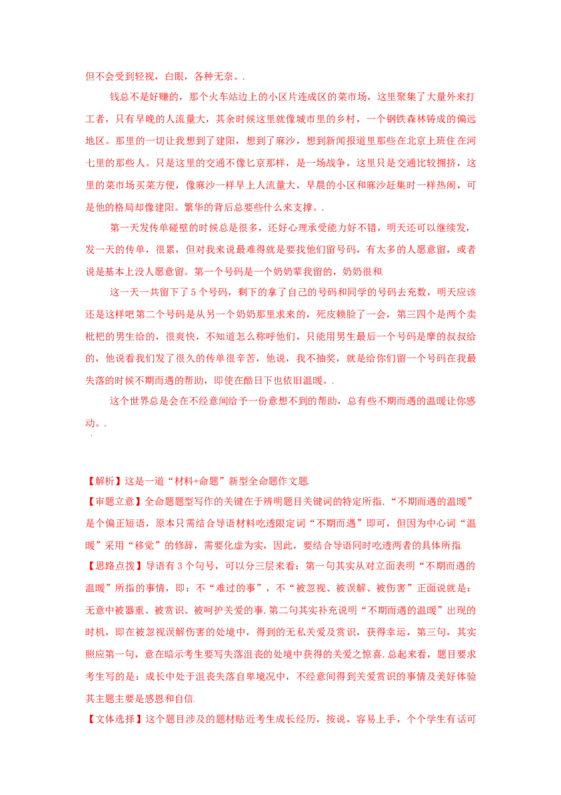 期中测试（A卷&middot;夯实基础）-八年级语文上册同步单元AB卷（解析版）_初中全科电子版试卷练习试题_语文_8上初中部编版语文练习、试卷_部编语文八年级上期中试卷（019份）