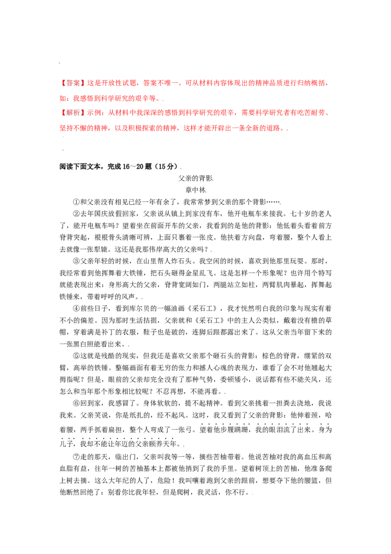 期中测试（A卷&middot;夯实基础）-八年级语文上册同步单元AB卷（解析版）_初中全科电子版试卷练习试题_语文_8上初中部编版语文练习、试卷_部编语文八年级上期中试卷（019份）