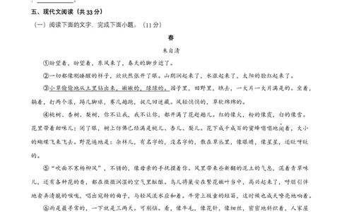 第一单元（A卷知识通关练）（原卷版）-单元测试七年级语文上册分层训练AB卷_初中全科电子版试卷练习试题_语文_7上初中部编版语文练习、试卷_第4套单元分层训练AB卷