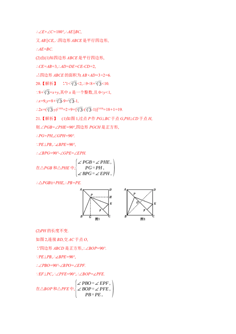 期中检测卷-八年级数学下册单元能力提升检测（人教版）(28054262)_初中全科电子版试卷练习试题_数学_8下初中人教版数学练习、试卷_人教数学八年级下期中试卷（019份）