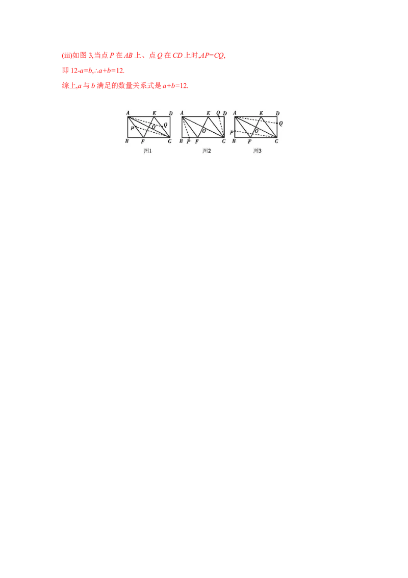 期中检测卷-八年级数学下册单元能力提升检测（人教版）(28054262)_初中全科电子版试卷练习试题_数学_8下初中人教版数学练习、试卷_人教数学八年级下期中试卷（019份）
