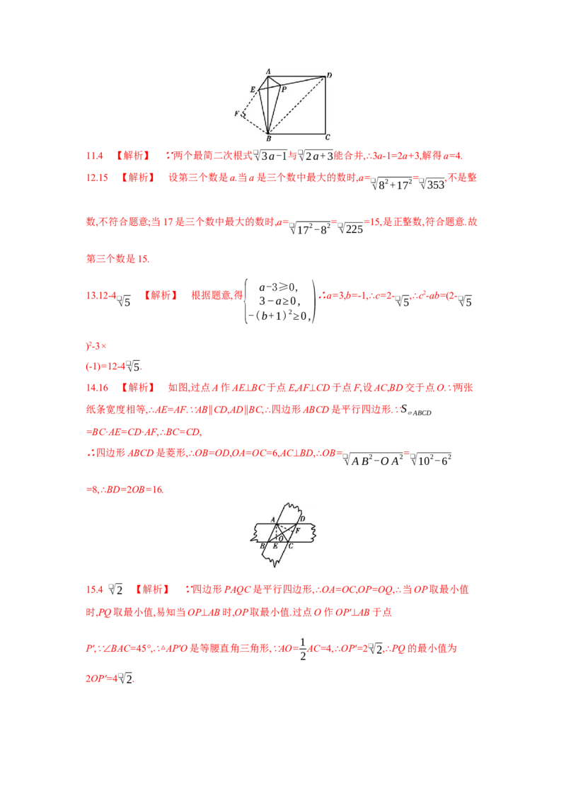期中检测卷-八年级数学下册单元能力提升检测（人教版）(28054262)_初中全科电子版试卷练习试题_数学_8下初中人教版数学练习、试卷_人教数学八年级下期中试卷（019份）