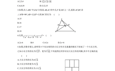 期中检测卷-八年级数学下册单元能力提升检测（人教版）(28054262)_初中全科电子版试卷练习试题_数学_8下初中人教版数学练习、试卷_人教数学八年级下期中试卷（019份）