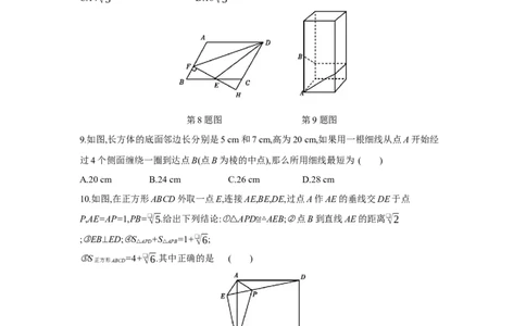 期中检测卷-八年级数学下册单元能力提升检测（人教版）(28054262)_初中全科电子版试卷练习试题_数学_8下初中人教版数学练习、试卷_人教数学八年级下期中试卷（019份）