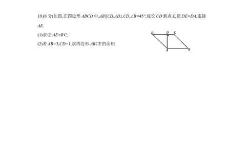 期中检测卷-八年级数学下册单元能力提升检测（人教版）(28054262)_初中全科电子版试卷练习试题_数学_8下初中人教版数学练习、试卷_人教数学八年级下期中试卷（019份）