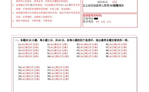 生物（云南卷）（答题卡）_初中全科电子版试卷练习试题_生物_2024中考模拟题生物(1)_三模（37套）_生物（云南卷）