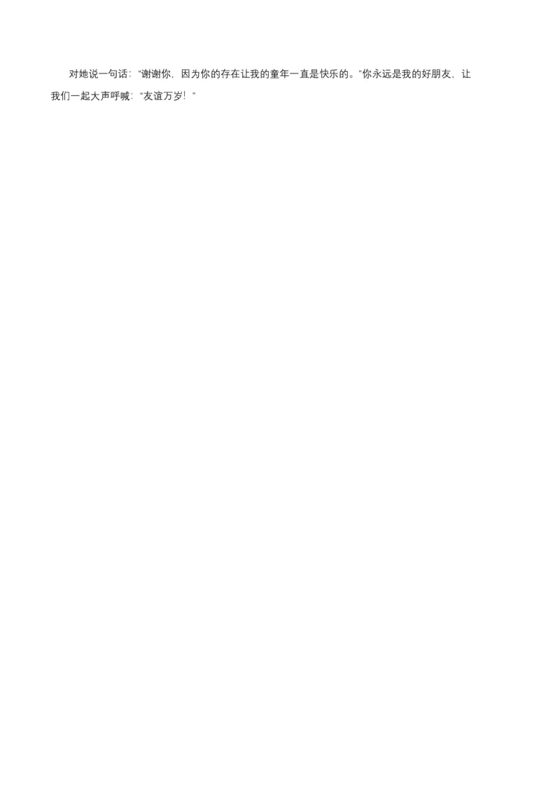 拔高卷-七年级语文上册期末卷（天津专用）（全解全析）_初中全科电子版试卷练习试题_语文_7上初中部编版语文练习、试卷_部编语文七年级上期末试卷（046份）_分地区期末卷