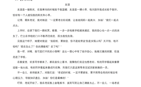 拔高卷-七年级语文上册期末卷（天津专用）（全解全析）_初中全科电子版试卷练习试题_语文_7上初中部编版语文练习、试卷_部编语文七年级上期末试卷（046份）_分地区期末卷