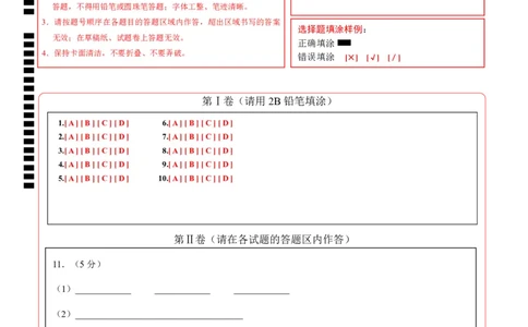 化学（新疆卷）（答题卡）_初中全科电子版试卷练习试题_化学_2024中考模拟题化学(1)_三模（36套）_化学（新疆卷）