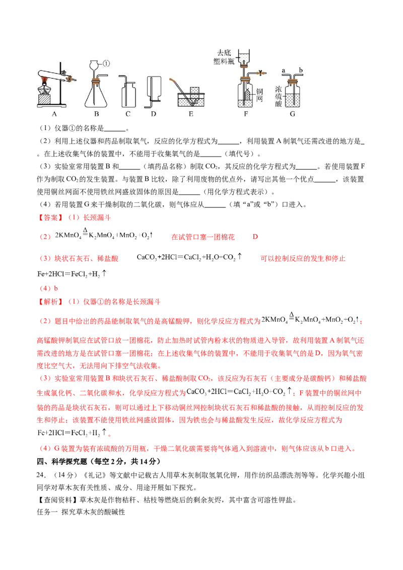 化学（全国通用）（全解全析）_初中全科电子版试卷练习试题_化学_2024中考模拟题化学(1)_二模_化学（全国通用）-：2024年中考第二次模拟考试