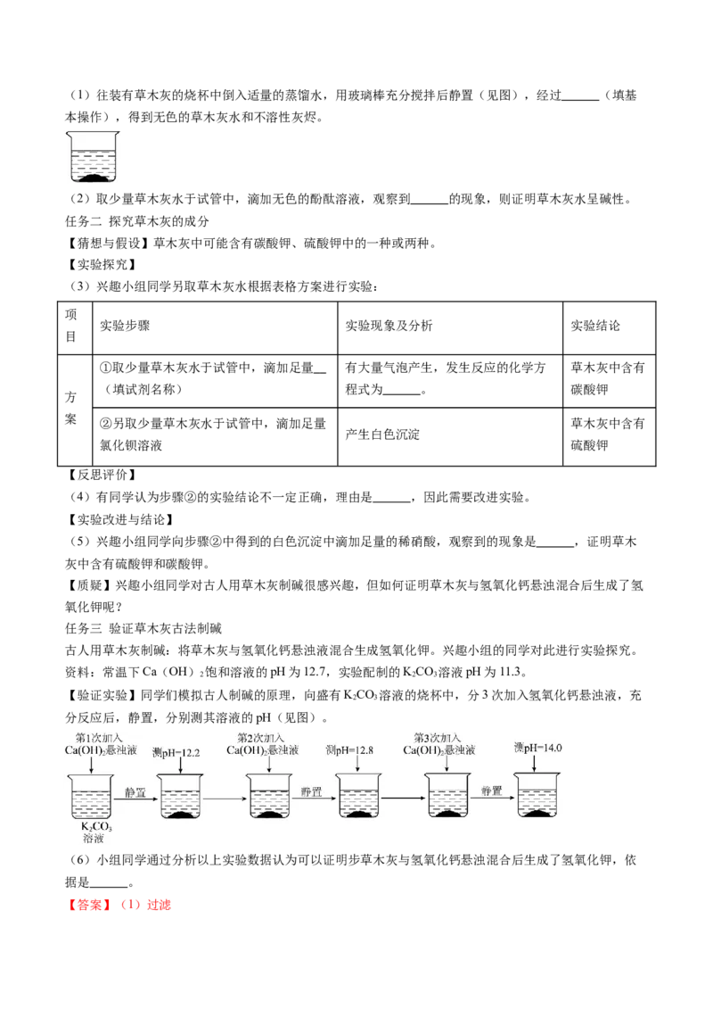 化学（全国通用）（全解全析）_初中全科电子版试卷练习试题_化学_2024中考模拟题化学(1)_二模_化学（全国通用）-：2024年中考第二次模拟考试