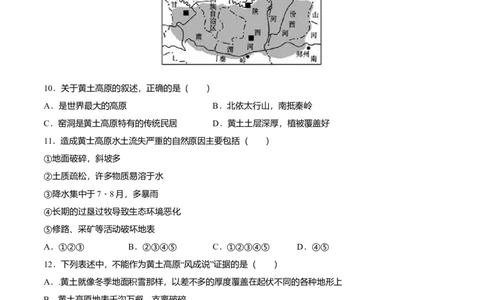 期中测试05-（人教版）（解析版）_初中全科电子版试卷练习试题_地理_人教地理8下试题试卷_人教地理8年级下期中试卷05份