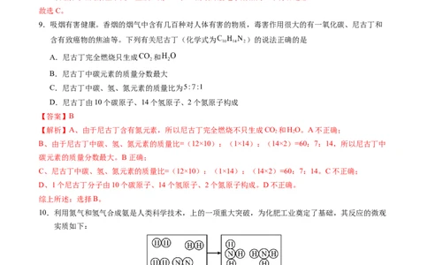 化学（广州卷）（全解全析）_初中全科电子版试卷练习试题_化学_2024中考模拟题化学(1)_一模_化学（广州卷）-2024年中考第一次模拟考试