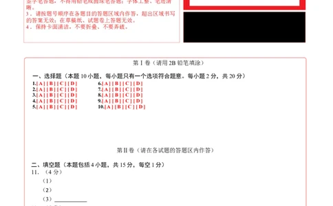 化学（呼和浩特卷）（答题卡）_初中全科电子版试卷练习试题_化学_2024中考模拟题化学(1)_三模（36套）_化学（呼和浩特卷）